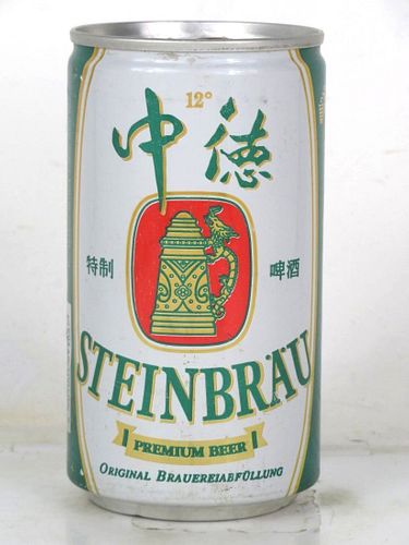 2016 Steinbrau Beer Wuhan China 12oz Can 