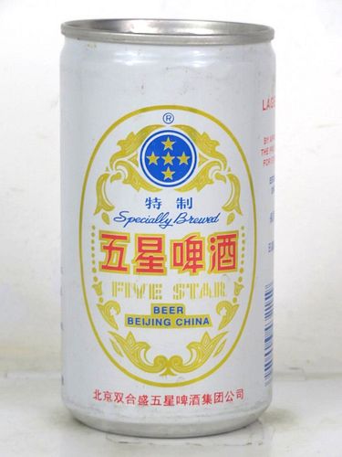 1995 Beijing Five Star Beer China 12oz Can 