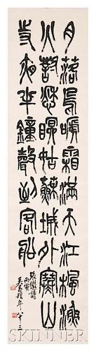 Hanging Scroll Calligraphy 書法手卷