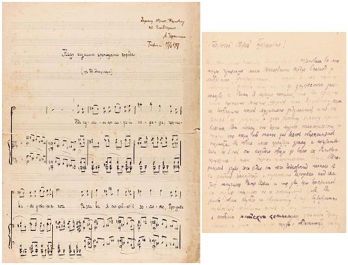 [A LETTER FROM B. ASAFYEV AND A SHEET MUSIC PAMPHLET FROM A. CHEREPNIN]