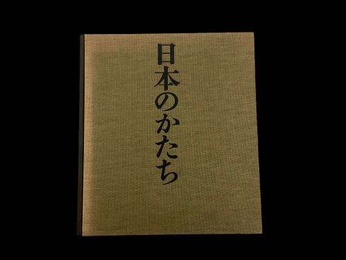 Forms In Japan by Yuichiro Kojiro, Translated by Kenneth Yasuda, East-West Center Press Honolulu