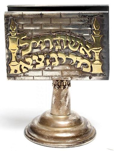 Netafim Judaica Silver Sabbath Candle Match Holder