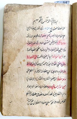 ARABIC GRAMMAR INSTRUCTIONS MANUSCRIPT BOOK, 1888
