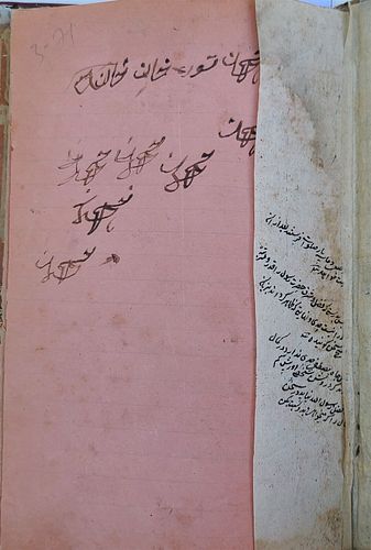 ARAB MANUSCRIPT LINGUISTIC TEXTBOOK FROM THE 1900S; VINTAGE AL-RISALA AL-SHAMSIYYA ISLAMIC