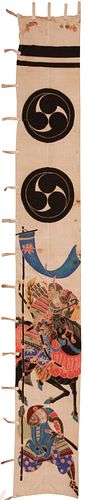 A Japanese Hand-Painted Cloth Parade Banner