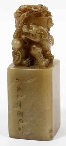 CHINESE CARVED FIGURAL HARD STONE SEAL