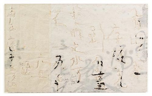 Tiande Wang, (Chinese, b. 1960), Digital Series No. 4, 2004