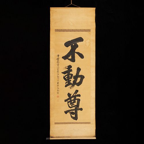 Iwasa Tameharu Japanese Calligraphy Scroll w/Box