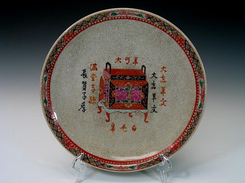Chinese porcelain plate, mark on the bottom.