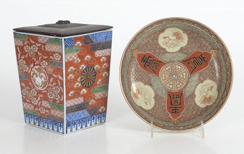 Two Pieces of 19th Century Japanese Imari 