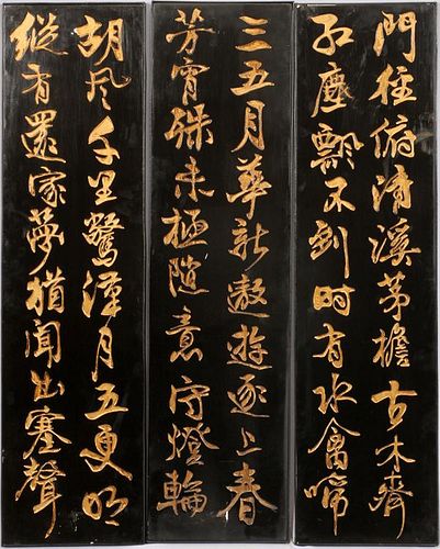 CHINESE LACQUER WOOD PANELS MODERN THREE