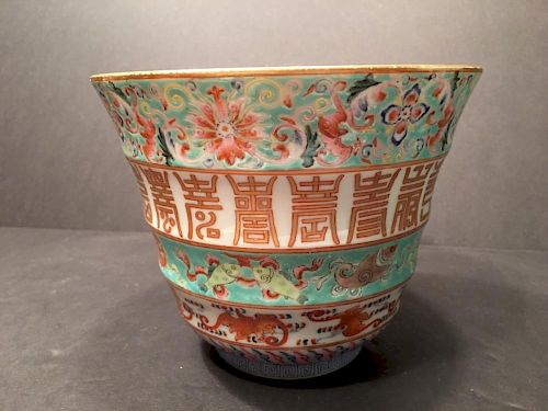 Important Fine Chinese Famille Rose Bowl, Daoguang mark, 6 1/2" W x 5 1/4" high