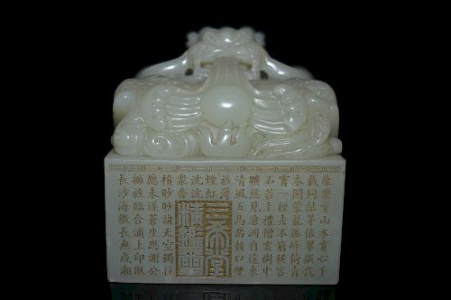 Chinese White Jade Carved Seal