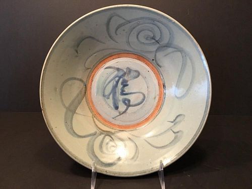 ANTIQUE Chinese Blue and White Deep Plate, Ming. 9 1/4" x 2" high
