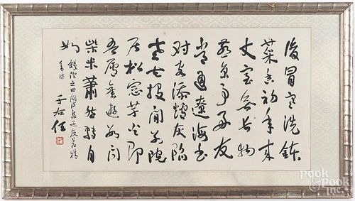 Chinese calligraphy drawing, 13 3/4'' x 25''.