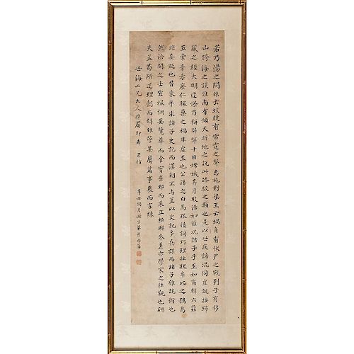 ZENG GUOFAN (Chinese, 1811-1872)