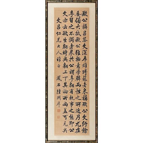LU RUNXIANG (Chinese, 1841-1915)