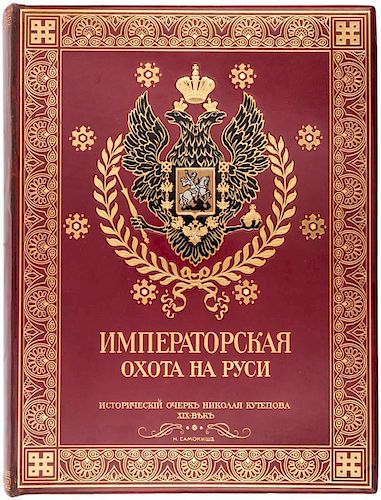 NIKOLAI KUTEPOV, RUSSIAN IMPERIAL HUNTING, 1911
