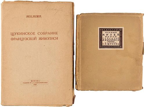 [SHCHUKIN ART COLLECTION] A PAIR OF EARLY SOVIET BOOKS ABOUT THE SHCHUKIN COLLECTION, 1922-23
