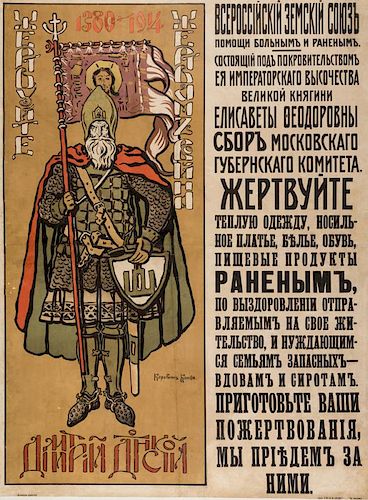 [KONSTANTIN KOROVIN, DESIGNER], A 1914 IMPERIAL RUSSIAN POSTER