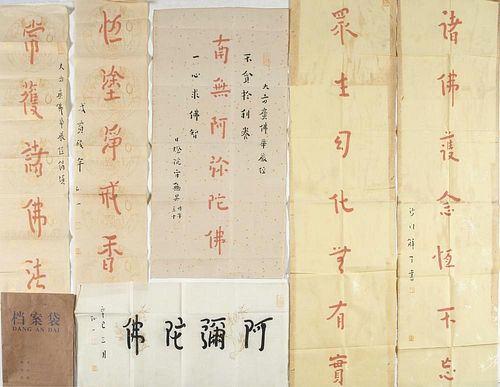 Lot of Four Chinese Calligraphy, Hung-Y. i