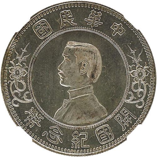 1912 SUN YAT SEN CHINESE $1 COIN