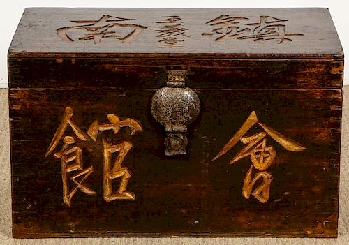 Antique Chinese Chest with Engraved Gilt Painted Script