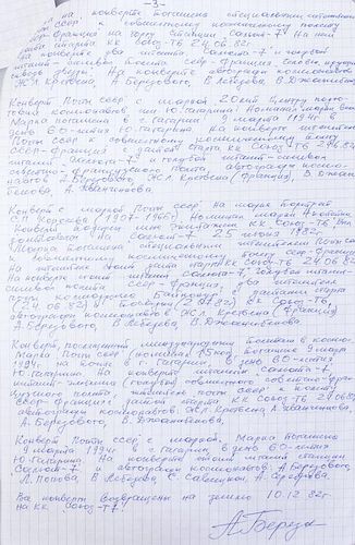 RUSSIAN SPACE MISSION LETTER