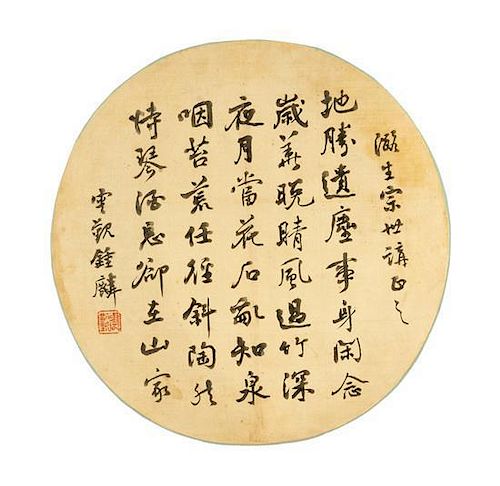 * Tan Zhonglin, (1822-1905), Li Shangyin's Poem in Running Script