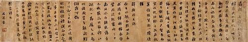 * Attributed to Liu Yong, (1719-1805), Calligraphy in Running Script
