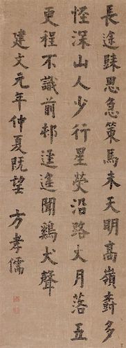 * Fang Xiaoru, (1357-1402), Calligraphy in Regular Script