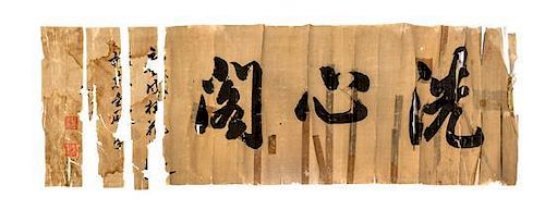 * Anonymous, (MID-MING DYNASTY), Calligraphy in Semi-Regular Script