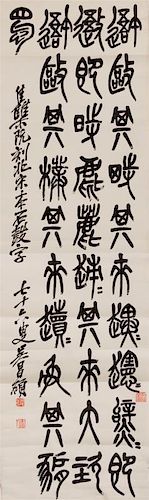 * Wu Changshuo, (1844-1927), Calligraphy of Inscriptions on Drum-Shaped Stone Blocks of the Warring States Period (475-221 B.