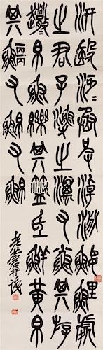 * Wu Changshuo, (1844-1927), Calligraphy of Insriptions on Drum-Shaped Stone Blocks of the Warring States Period (475-221 B.C