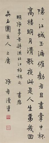 * Zhang Qun, (1889-1990), Seven-Character Truncated Verse by Zhang Ling in Semi-Regular Script