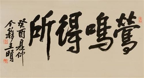 * Wang Geyi, (1897-1988), Calligraphy in Running Script