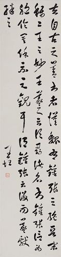 * Wang Tan, (Republic Period), Calligraphy in Running Script