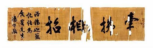 * Yang Shoujing, (1839-1915), Calligraphy in Regular Script
