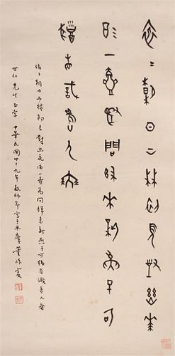 Attributed to Dong Zuobin, (1895-1963), Calligraphy in Oracle Bone Script