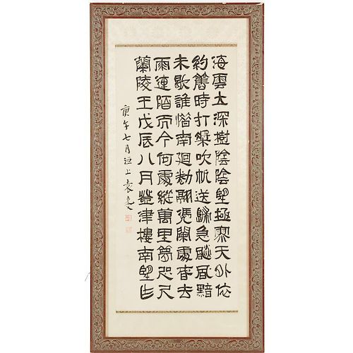 Yuan Kewen, calligraphy painting