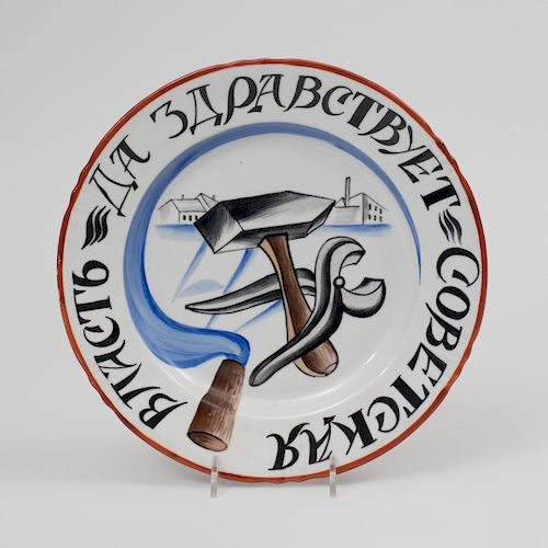 Russian Constructivist Porcelain Plate 