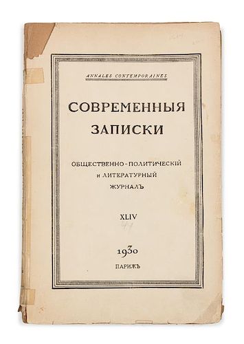 * NABOKOV, Vladimir. "Sogliadatai" ["The Eye".] Paris, 1930. [WITH:] "Poety" ["The Poets"]. Paris, 1939. Both in: Sovremennye Za