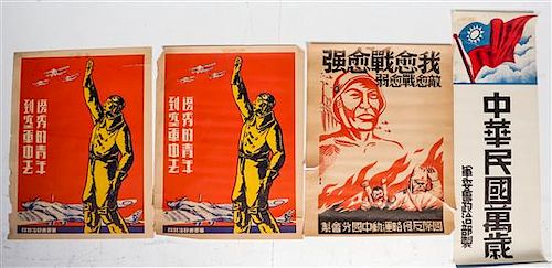 * A Group of Six WWII Posters Largest 30 7/8 x 10 1/4 inches.