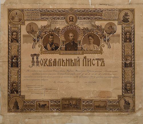 Russian Document