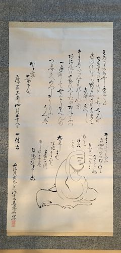 OLD Japanese Watercolor painting with Writings, marked
