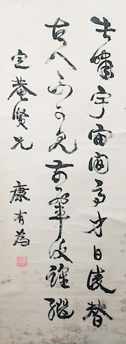AFTER KANG YOU WEI(1858-1927), CALLIGRAPHY