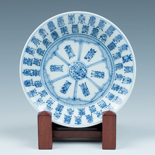 SHOU DESIGN BLUE AND WHITE KANGXI PLATE