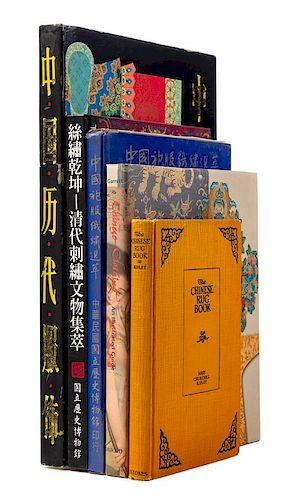 * 23 Books Pertaining to Chinese Textiles and Costumes