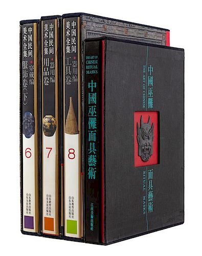 * 23 Books Pertaining to Chinese Folk Art