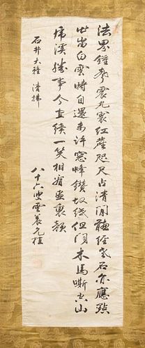 A Calligraphy Scroll Height 51 inches.